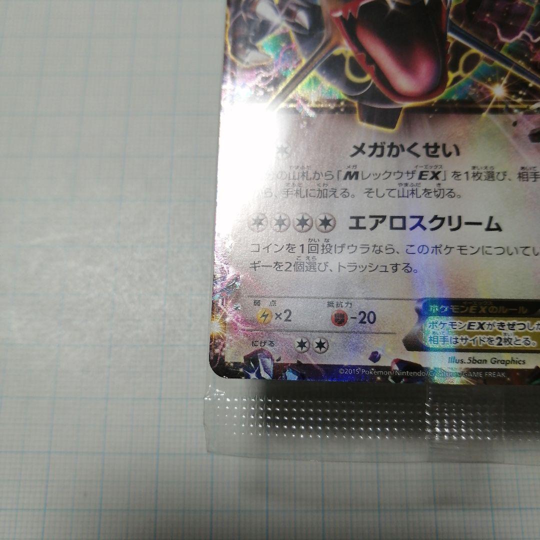 ポケモンカード　レックウザ　未開封　プロモ　色違い
