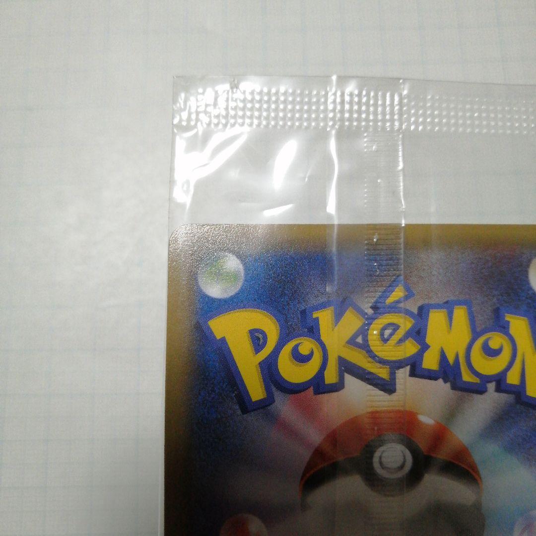 ポケモンカード　レックウザ　未開封　プロモ　色違い