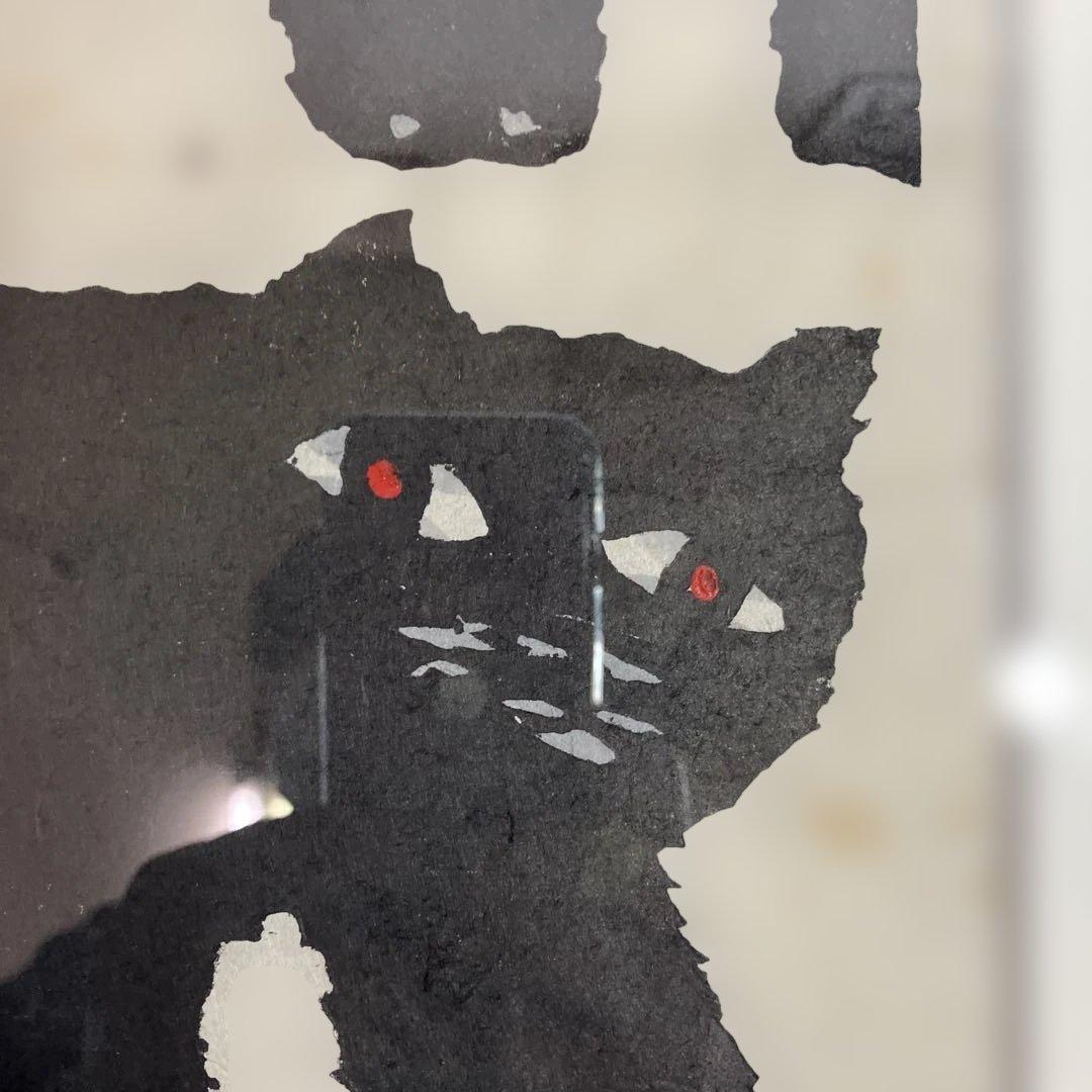 ざ*ん様 木版画　秋山巌　「黒の兄弟」オークション形式で出品です