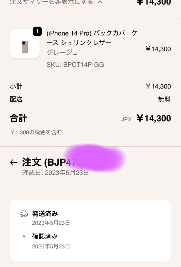 美品ボナベンチュラ　iPhone14Proバックカバーケース グレージュシボ本革