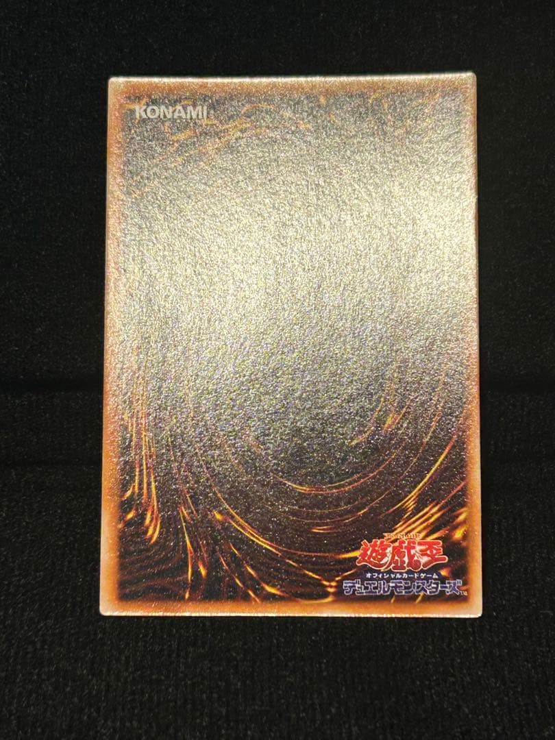 遊戯王　究極完全態・グレート・モス