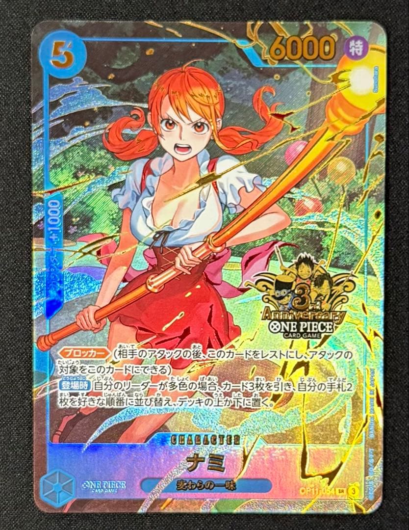 【プロモ】　ナミ　パラレル 3rd Anniversary Set 3周年