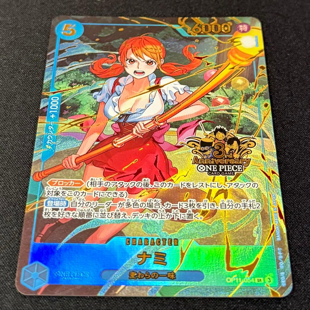 【プロモ】　ナミ　パラレル 3rd Anniversary Set 3周年