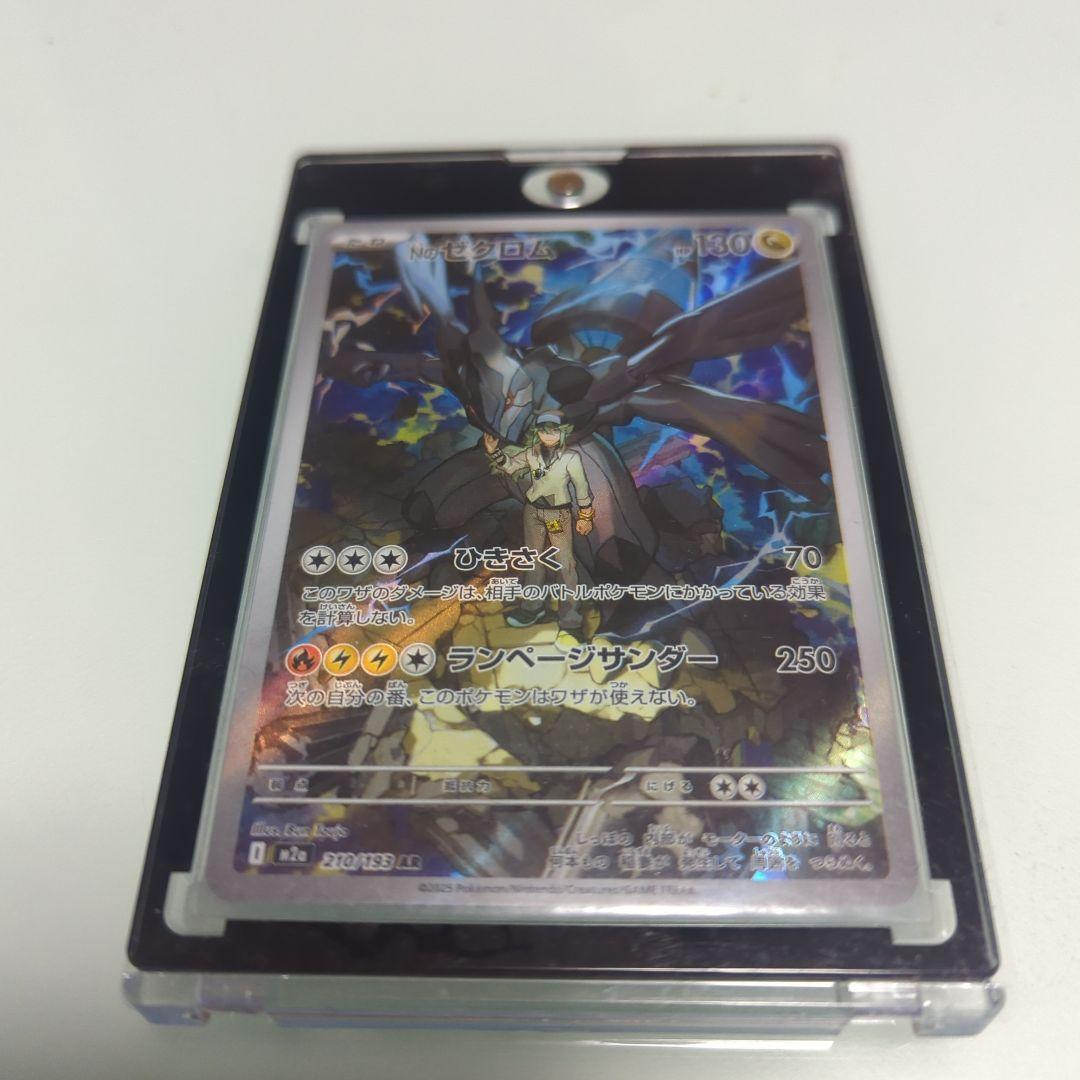 ゼクロム ポケモンカード 130HP