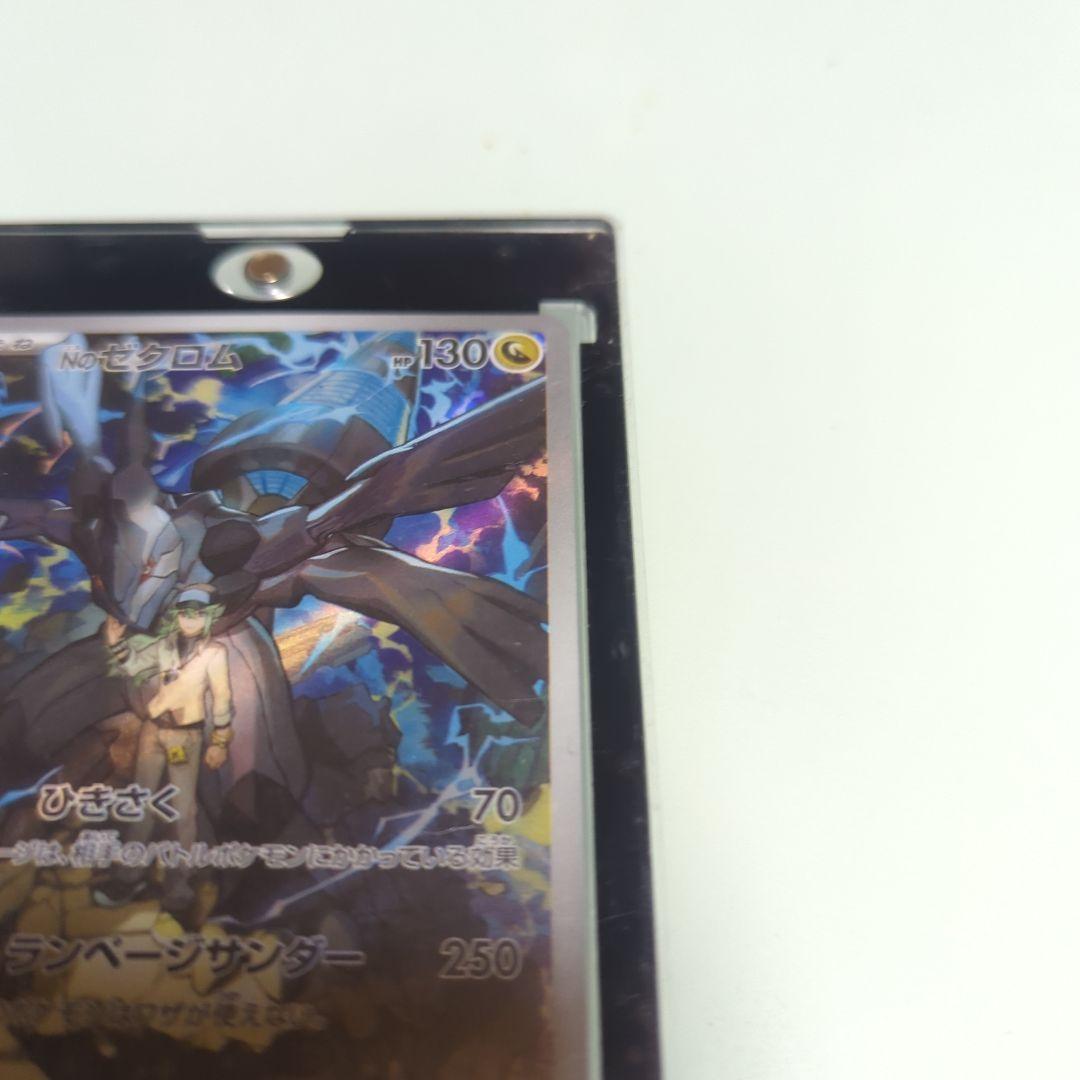 ゼクロム ポケモンカード 130HP