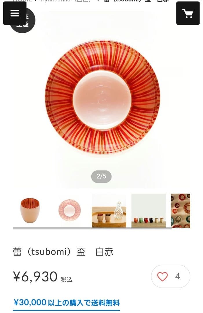 百色　3点　 丸嘉小坂漆器店