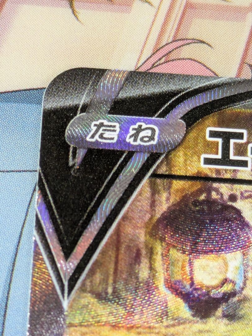 エーフィV SR S6a イーブイヒーローズ 081/069