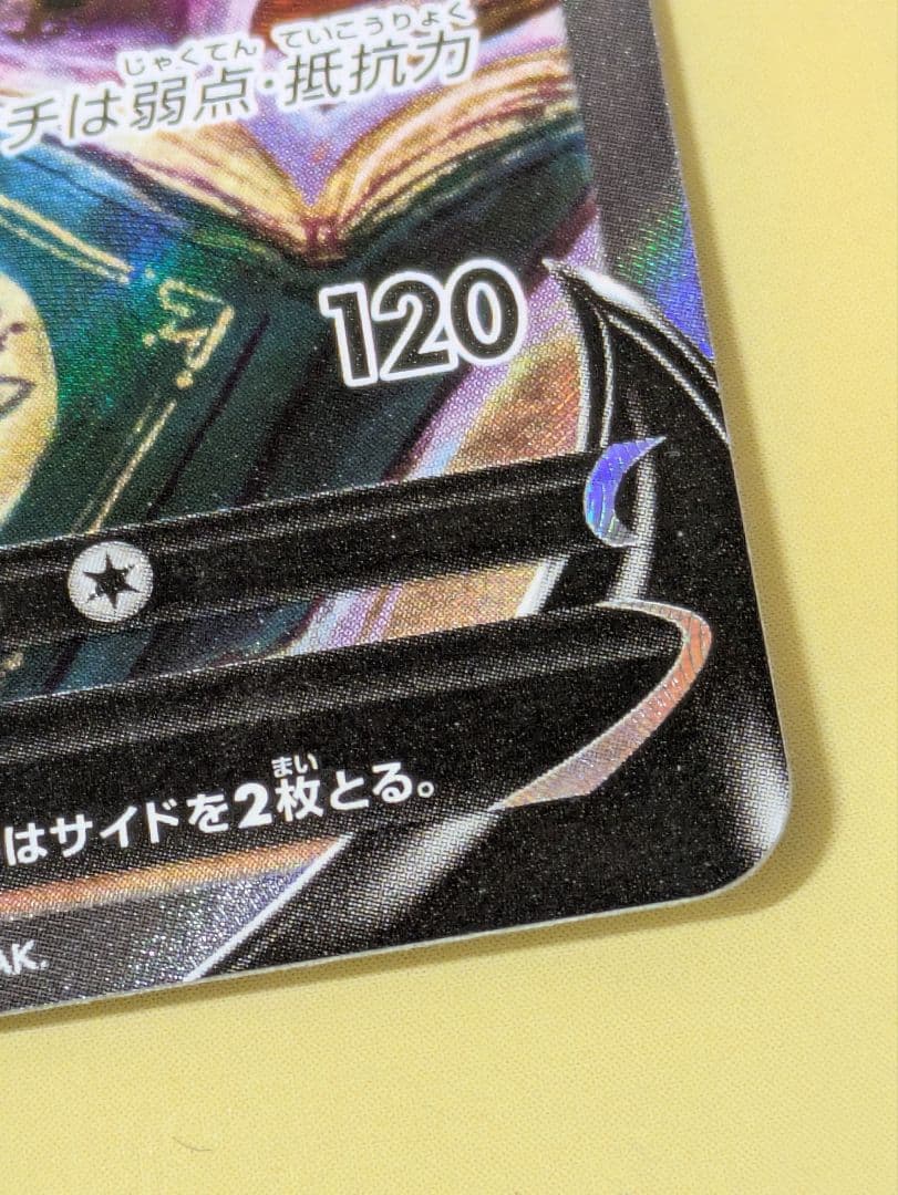 エーフィV SR S6a イーブイヒーローズ 081/069