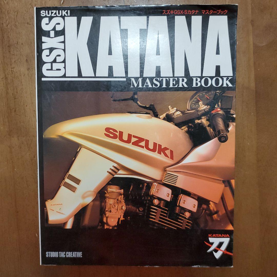 趣味・スポーツ・実用 GSX-S KATANA MASTER BOOK
