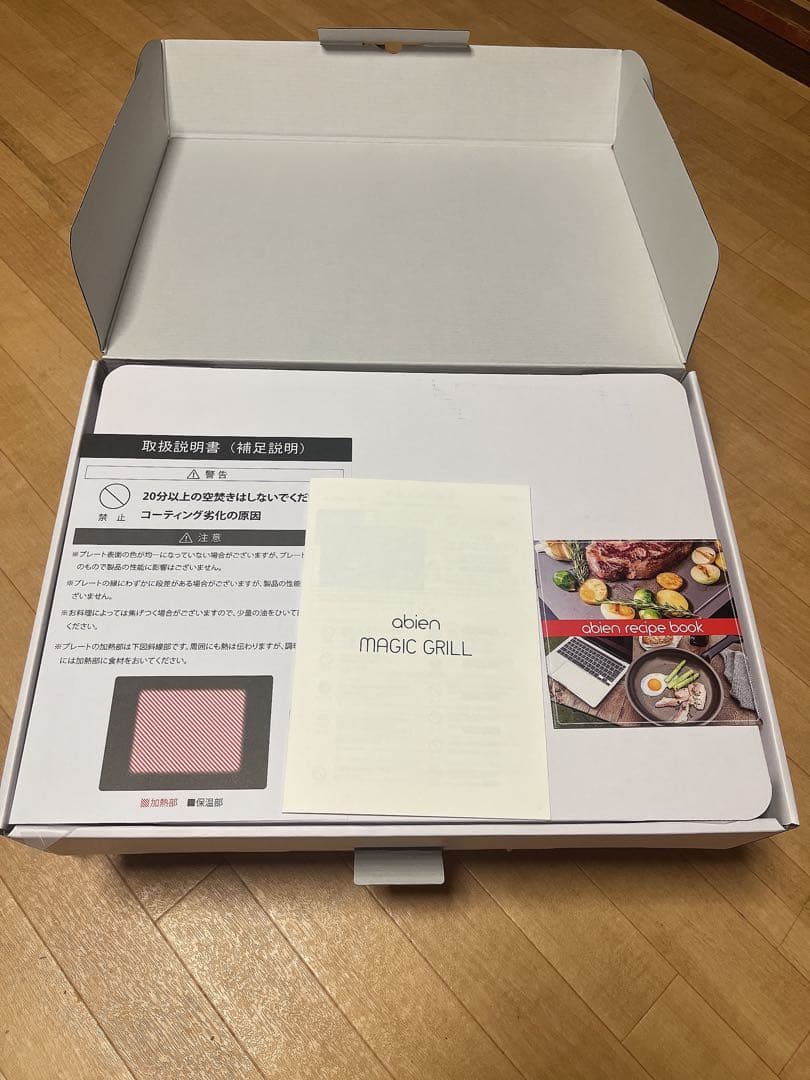 abien マジックグリル　JF-MG02-B