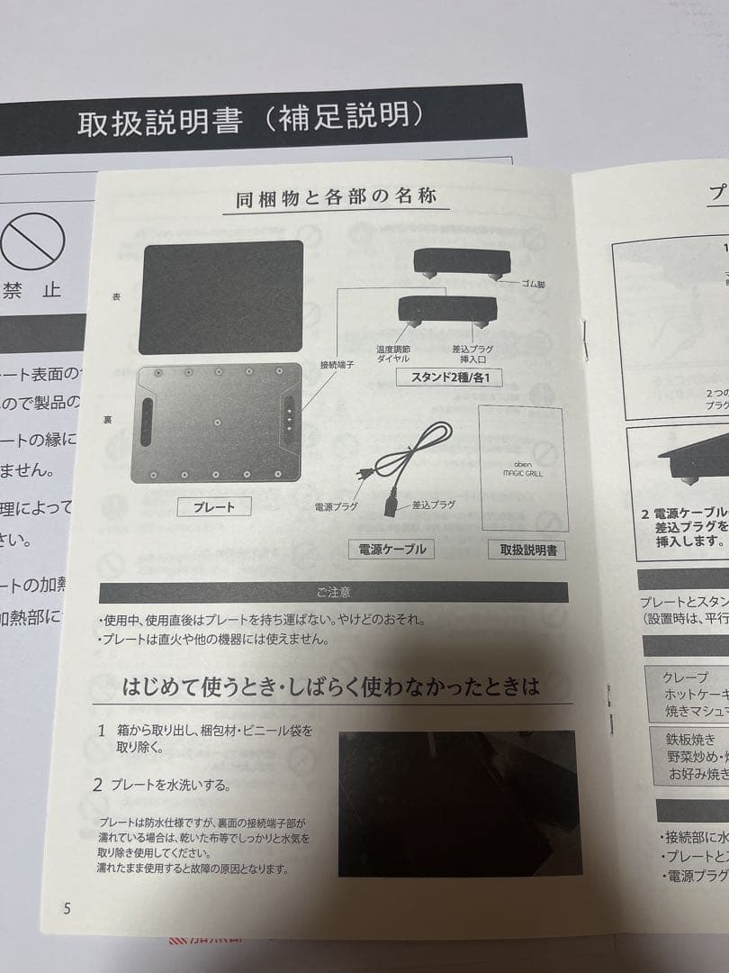 abien マジックグリル　JF-MG02-B