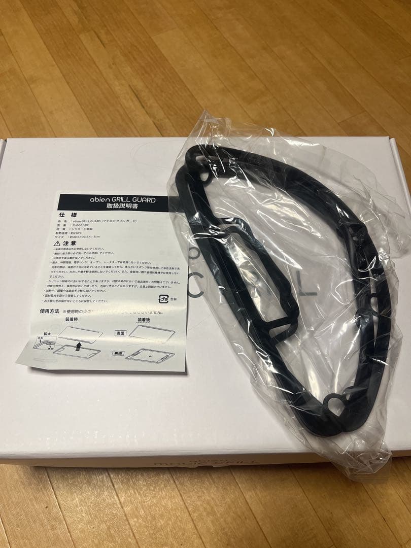 abien マジックグリル　JF-MG02-B