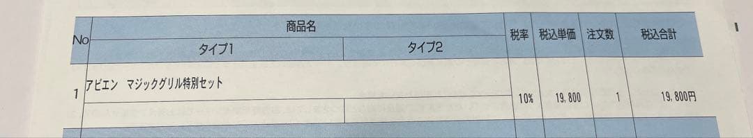 abien マジックグリル　JF-MG02-B