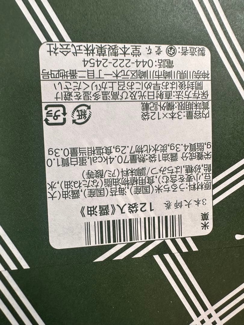 川崎名産　大師巻3本入12袋贈答用 5箱
