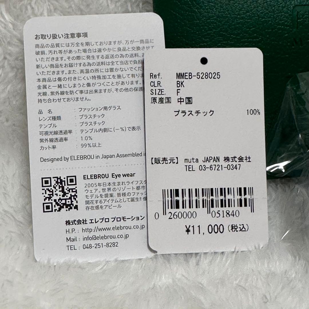 新品★サングラス ムータマリン×エレブロ 黒縁ブルーレンズ muta