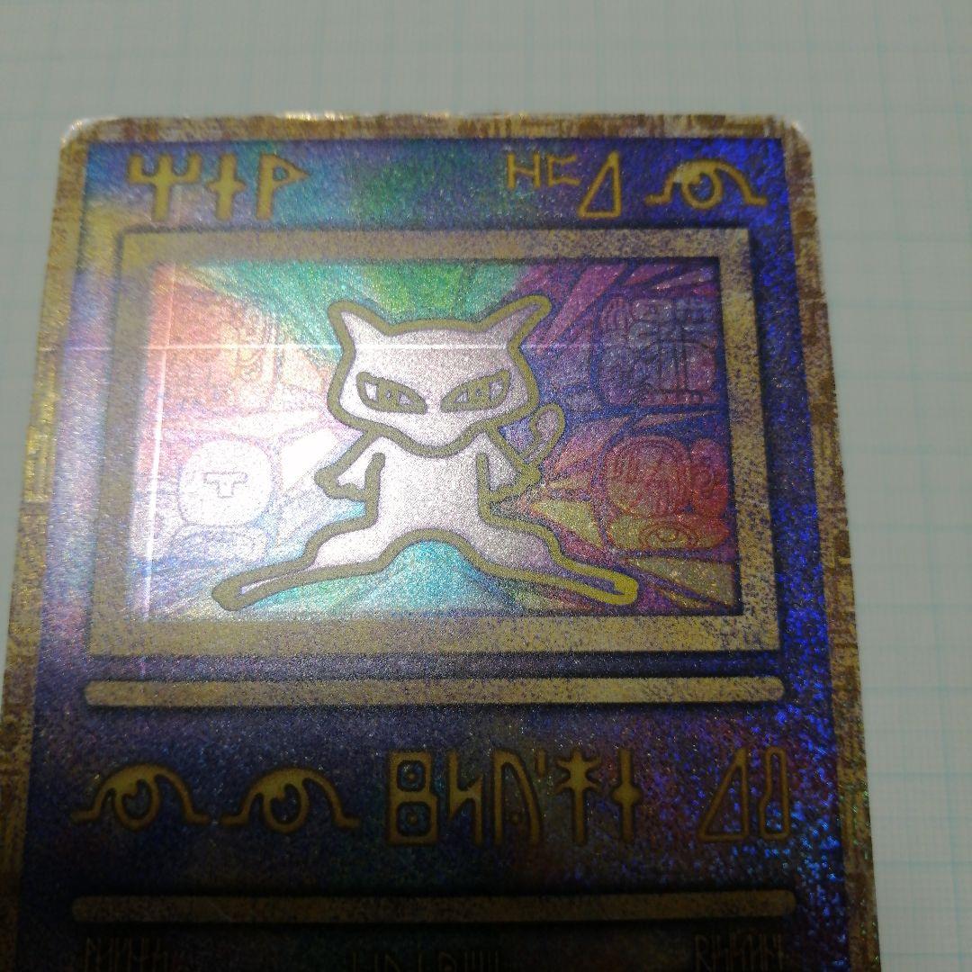 ポケモンカード　ミュウ　古代文字　エラー