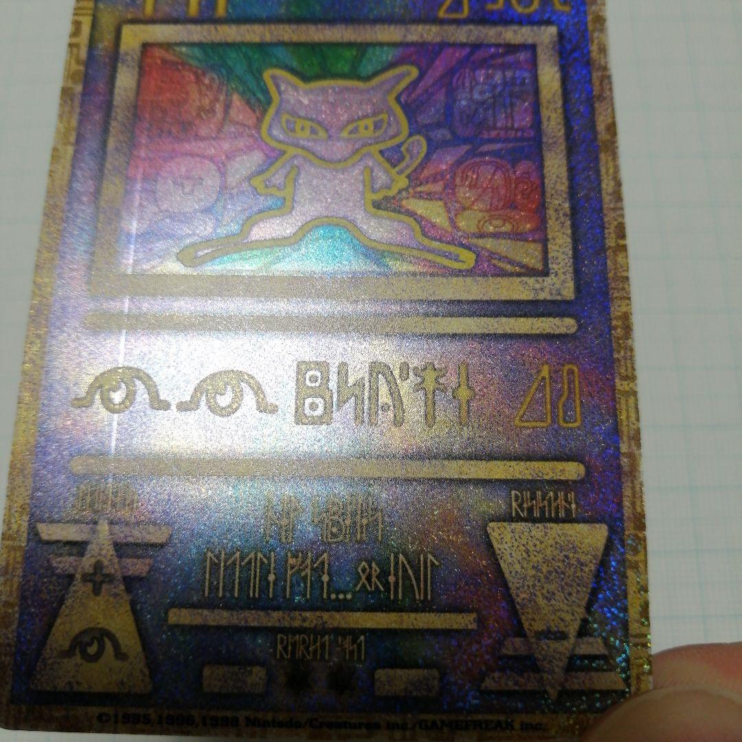 ポケモンカード　ミュウ　古代文字　エラー