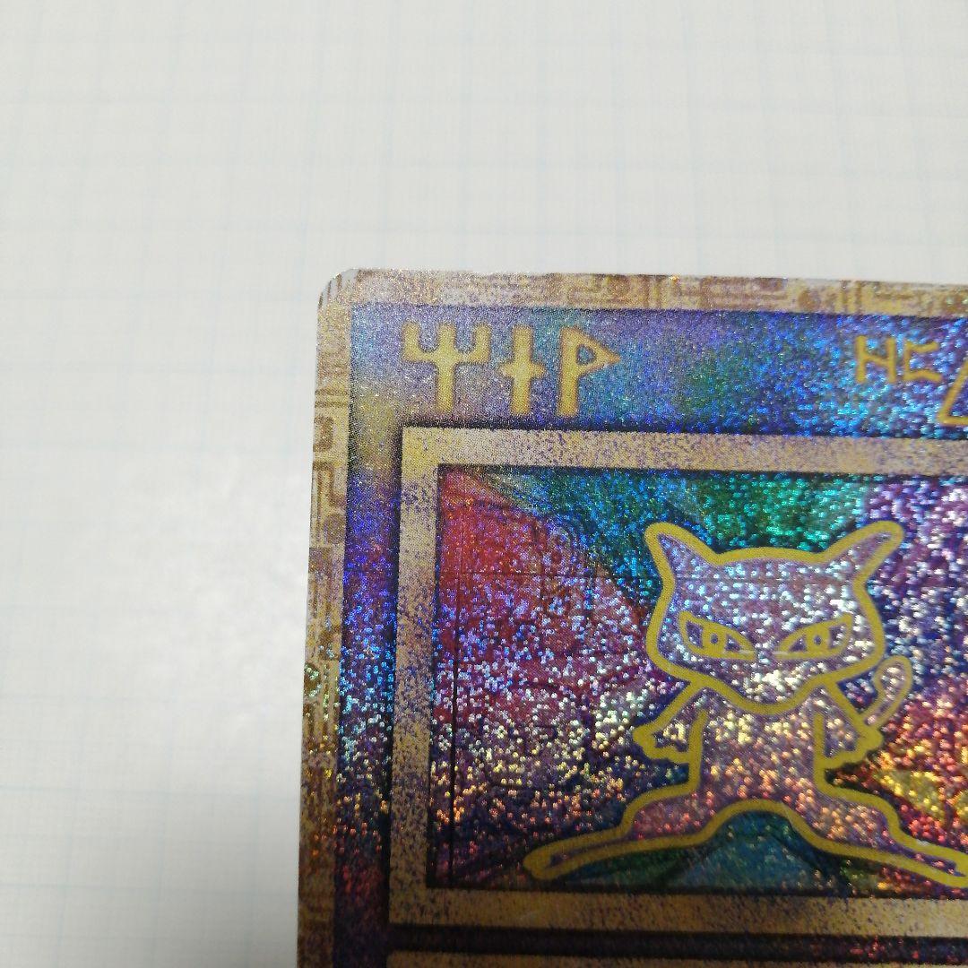 ポケモンカード　ミュウ　古代文字　エラー