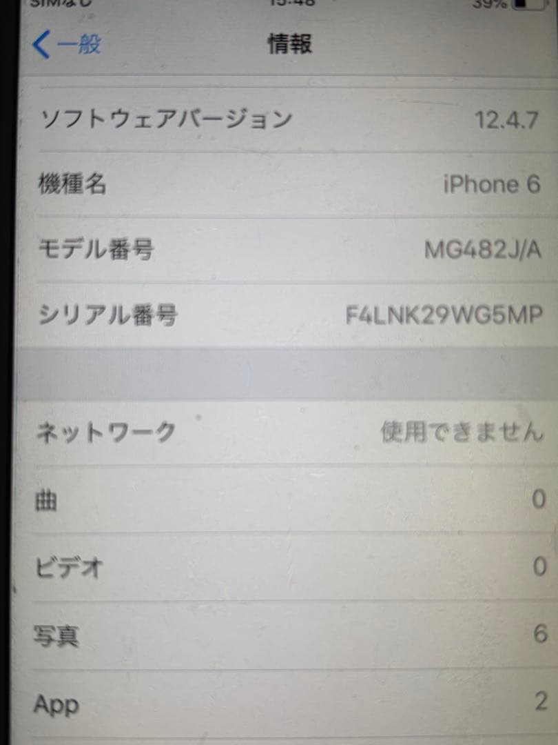 【美品です】バッテリー残99% iPhone6 シルバー 16GB