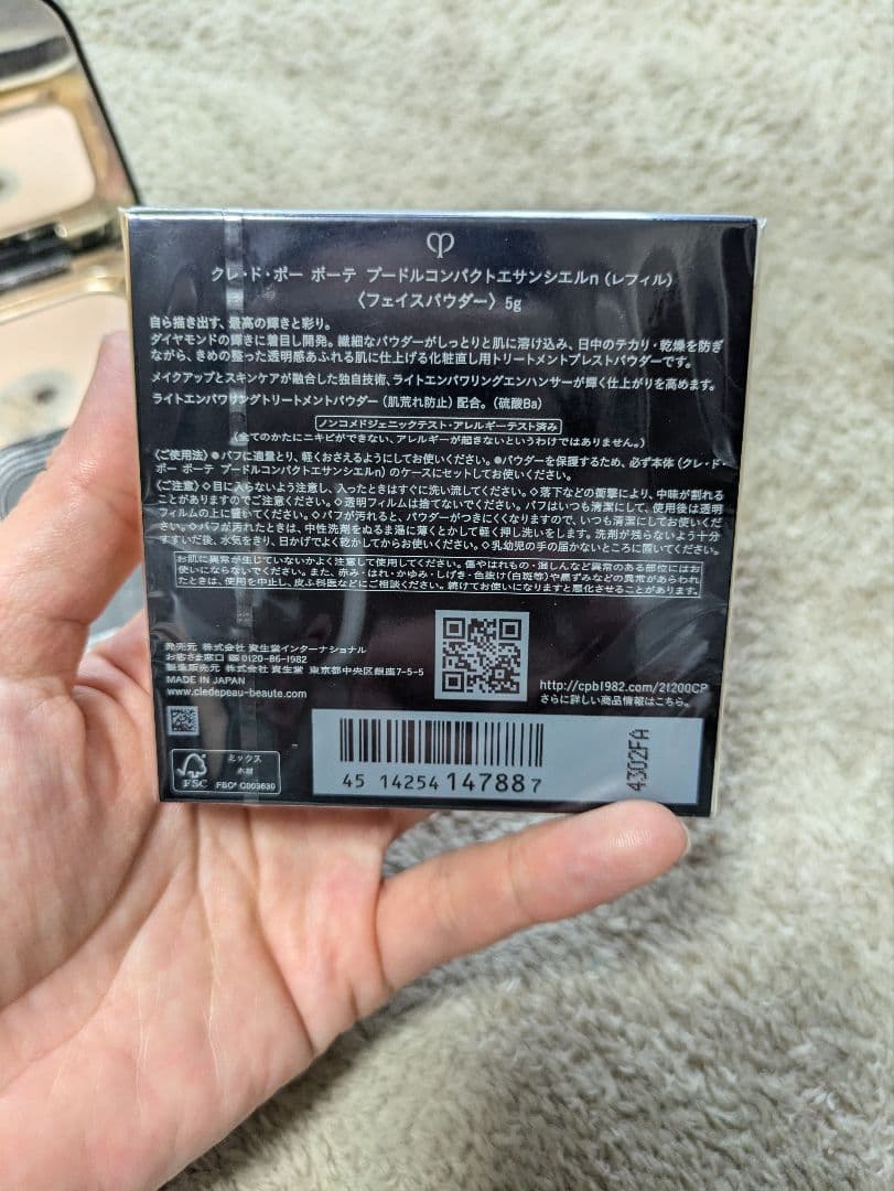 クレ・ド・ポーボーテ　プードルコンパクトエサンシェル　本体とレフィル（新品）