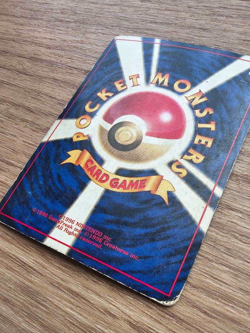 S*i様 ポケモンカード　リザードン　旧裏