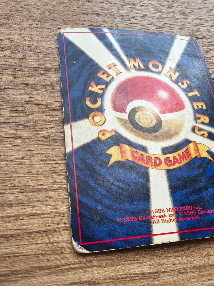 S*i様 ポケモンカード　リザードン　旧裏