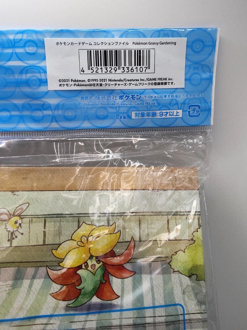 【未開封】ポケモンカード　コレクションファイル　お買い得４点セット【希少品有】