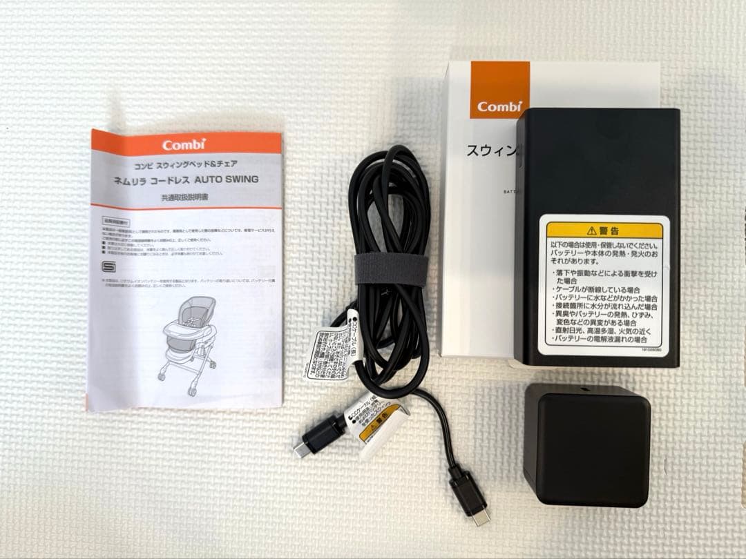 【最終値下げ】ネムリラ コードレス Auto Swing+
