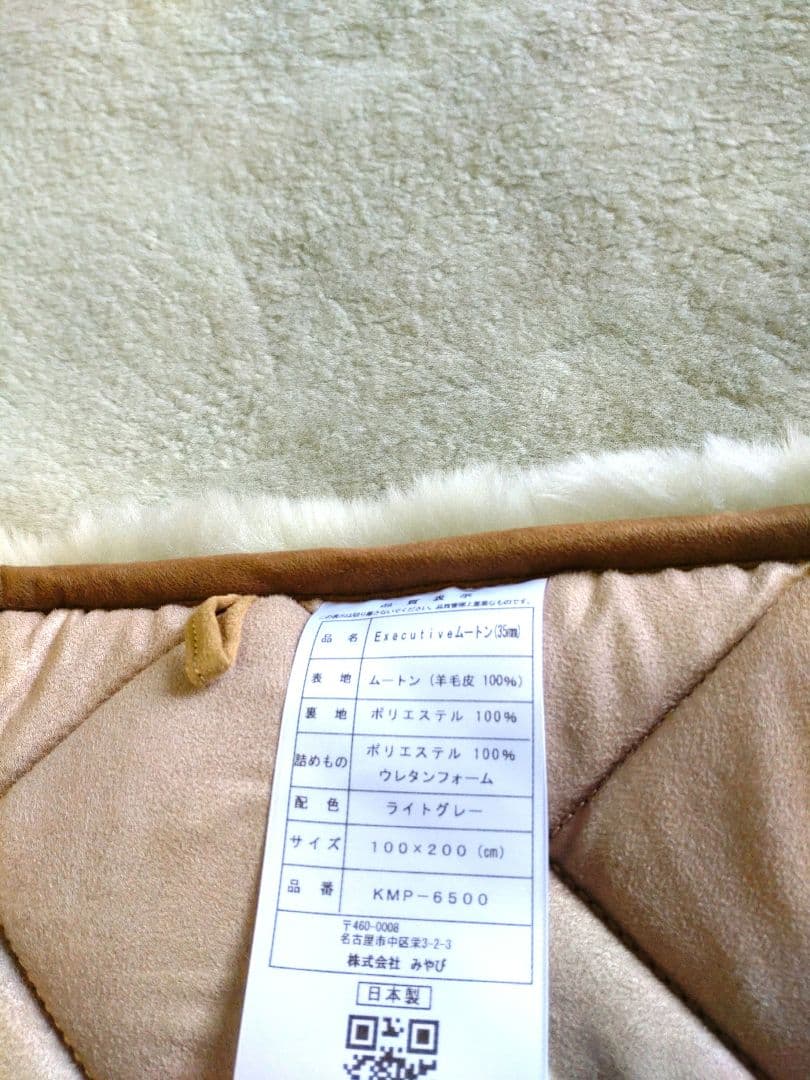 極上・超高密度　Executiveムートンシーツ6500