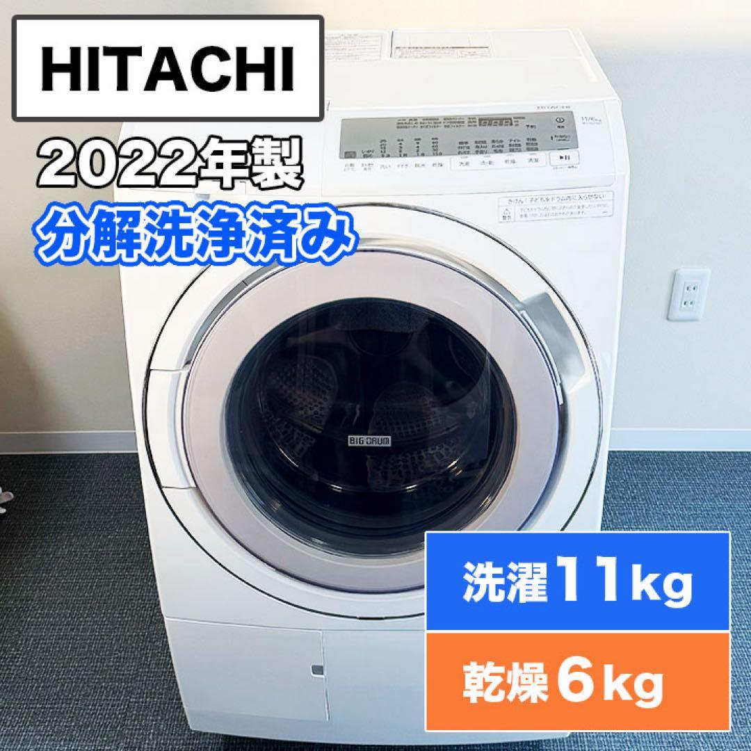 【早い者勝ち！タイムセール！】★美品★分解洗浄済み★【日立】BD-SG110HL