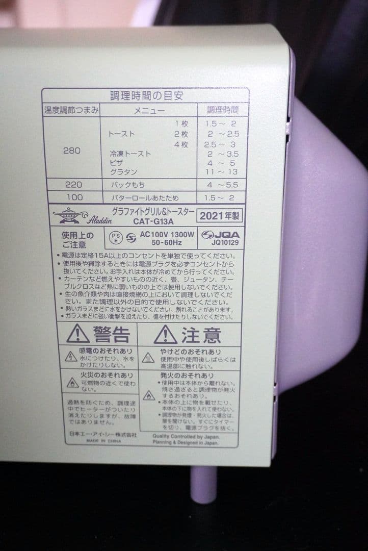 【未使用保管】 アラジン グラファイトトースター CAT-G13A 人気グリーン