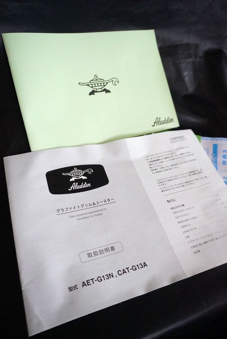 【未使用保管】 アラジン グラファイトトースター CAT-G13A 人気グリーン