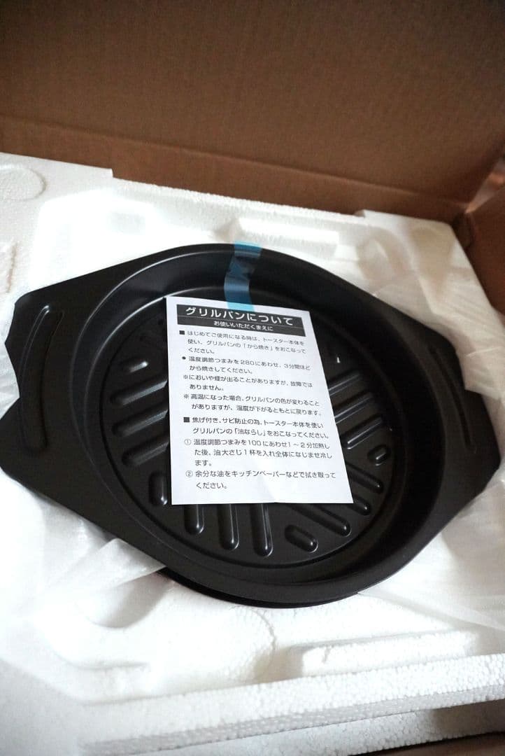 【未使用保管】 アラジン グラファイトトースター CAT-G13A 人気グリーン