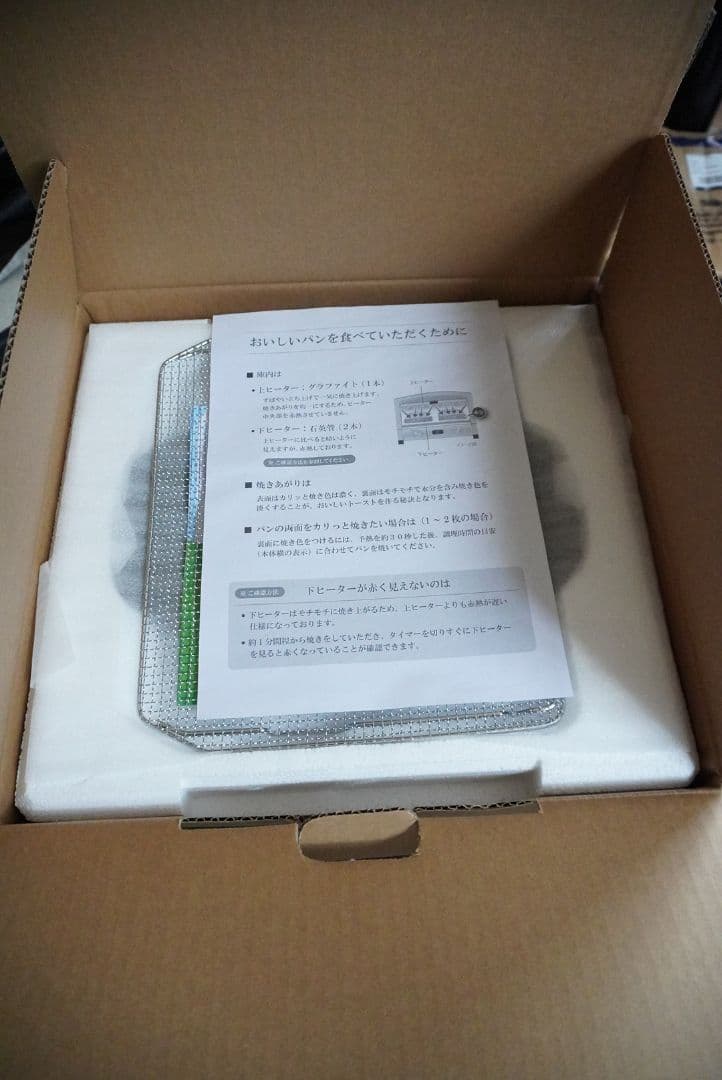 【未使用保管】 アラジン グラファイトトースター CAT-G13A 人気グリーン