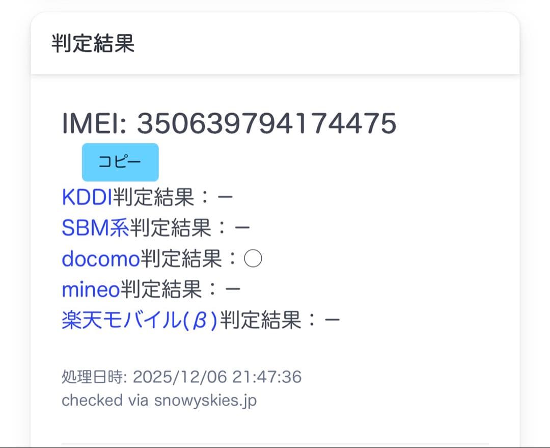 (美品)iPhone13 256GB SIMフリー