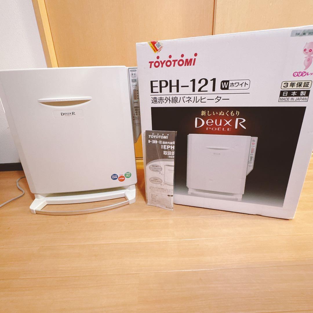 トヨトミEPH-121 遠赤外線パネルヒーター DeuxR 未使用品