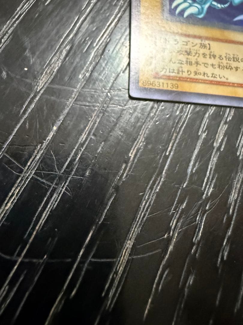 青眼の白龍 ブルーアイズ・ホワイト・ドラゴン LB-01 ウルトラレア