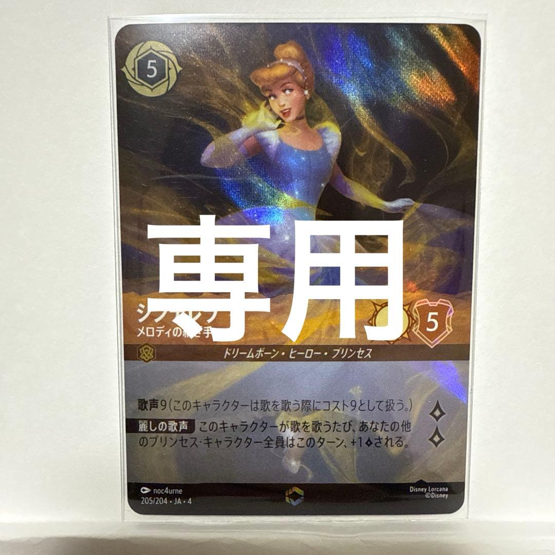 はな　ロルカナカードセット