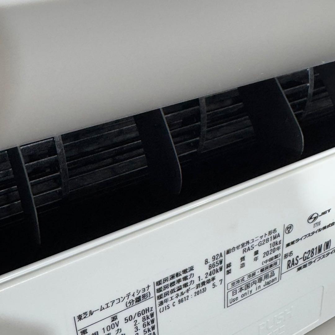 TOSHIBA ルームエアコン 10畳用 2020年製 内部清掃済み d5012
