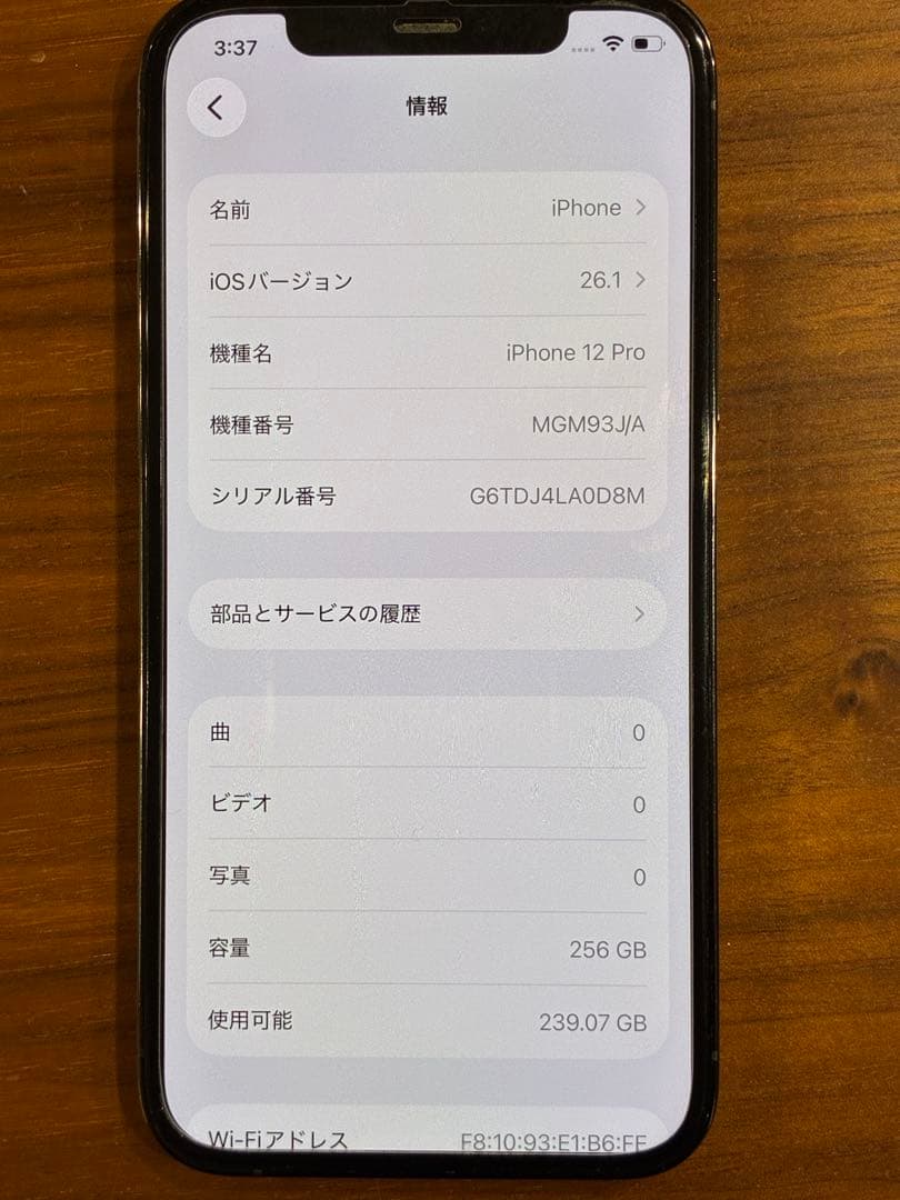 美品⭐︎Apple iPhone12pro 256GB グラファイト SIMフリー
