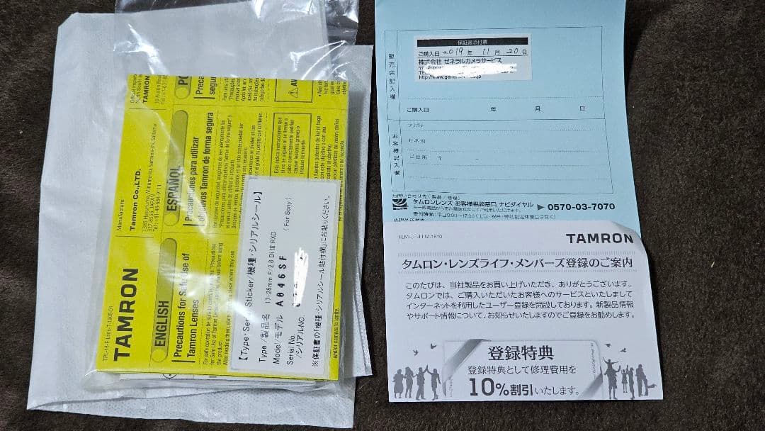 TAMRON 17-28mm F/2.8 Di III RXD 広角　レンズ