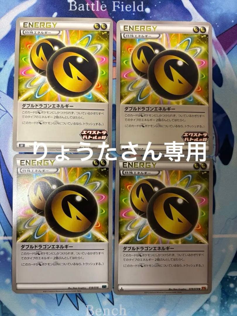 エクストラ まとめ売り