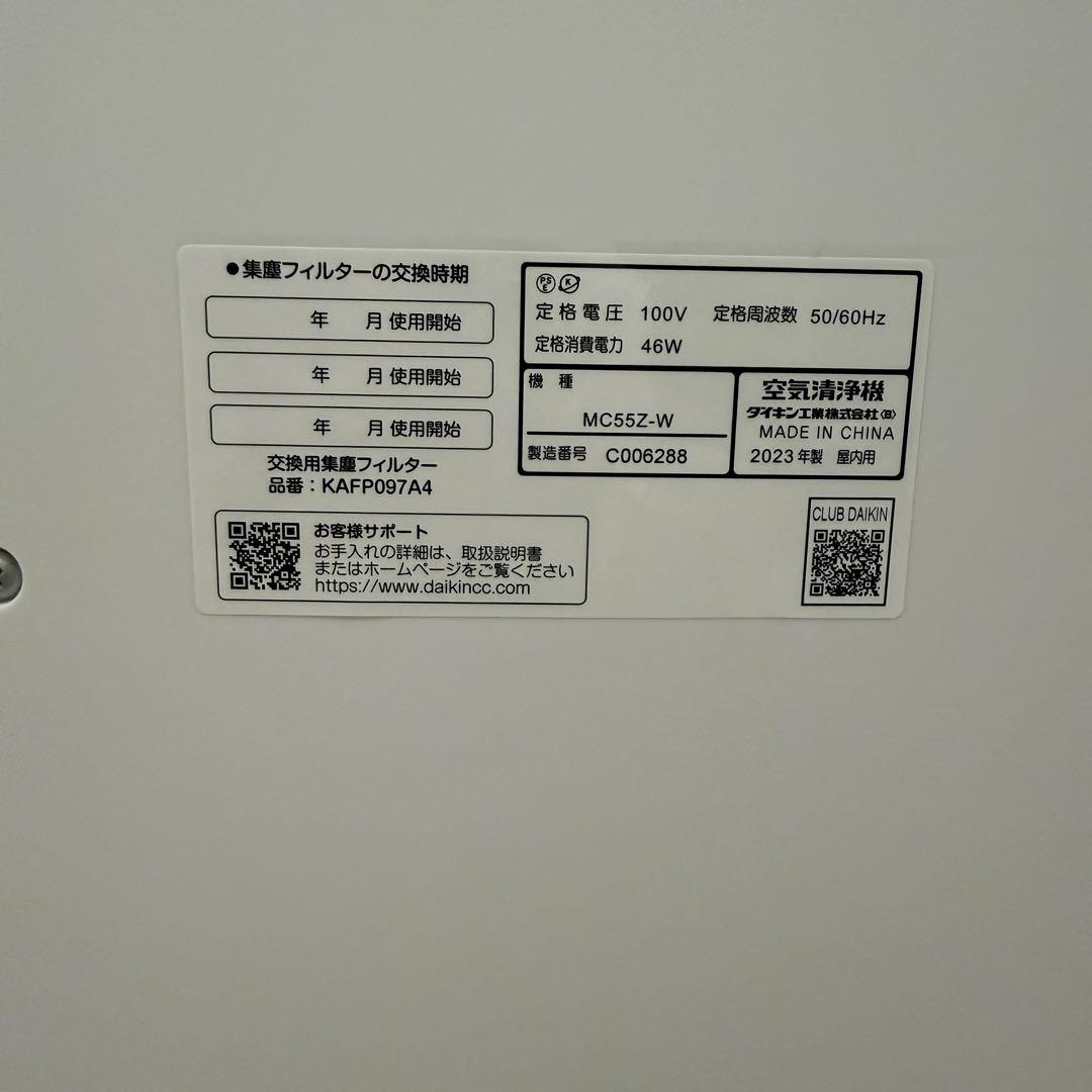 【コムギ】DAIKIN 空気清浄機 MC55Z-W