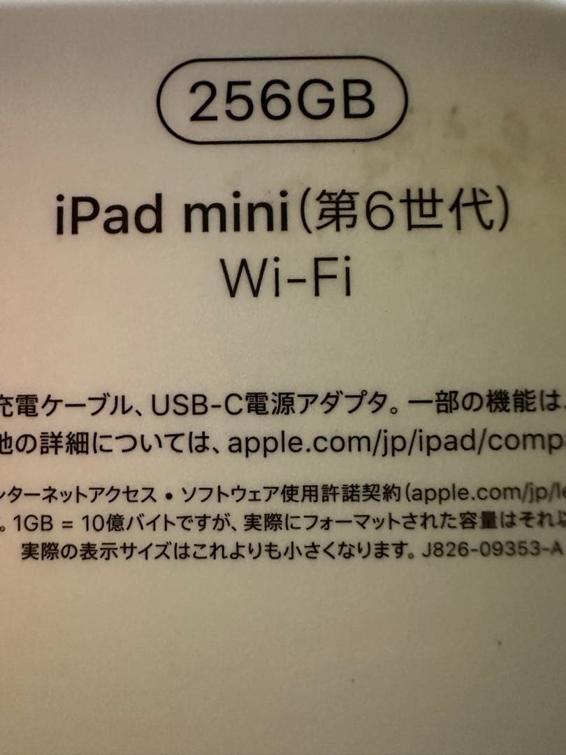 ipadmini6256gb 美品
