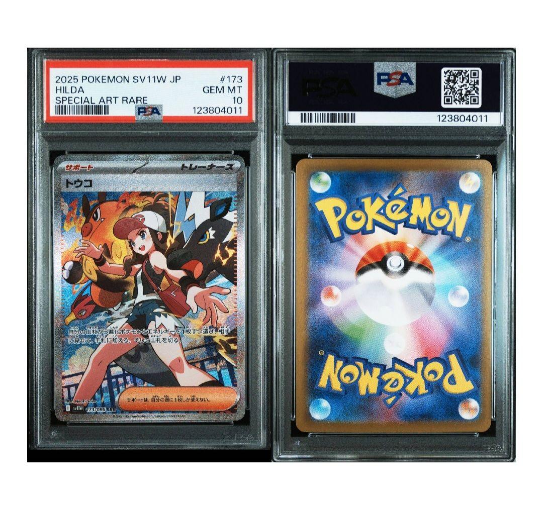 トウコ カイ サザレ PSA10 3枚セット