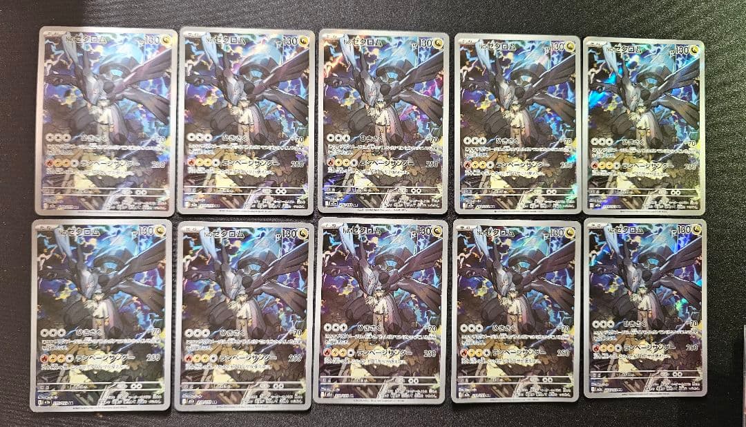 Nのゼクロム AR[M2a 210/193] MEGAドリームex 10枚