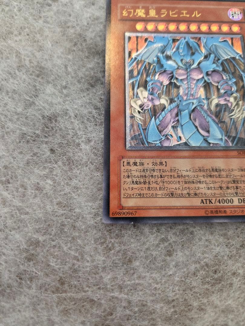 遊戯王 三幻魔　旧レリーフ　アルティメット　ウリア　ラビエル　幻魔皇