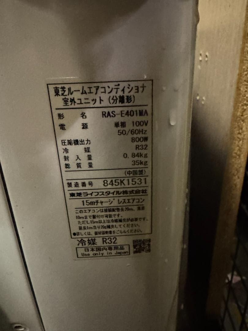 HITACHI エアコン 日立　RAS-E401M(W) 14畳 2018年