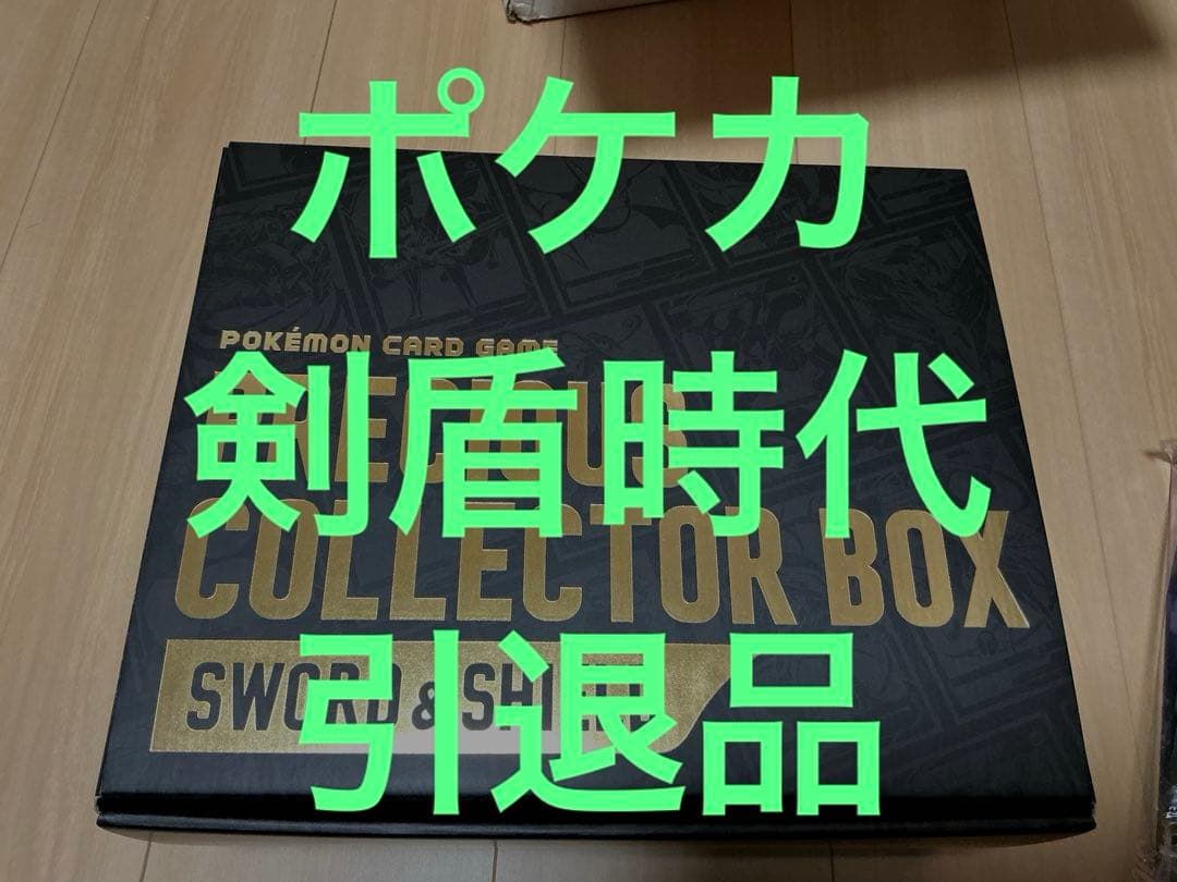 【引退品】ポケカまとめ売り プレシャス特製フレーム・構築済みデッキ・サプライ