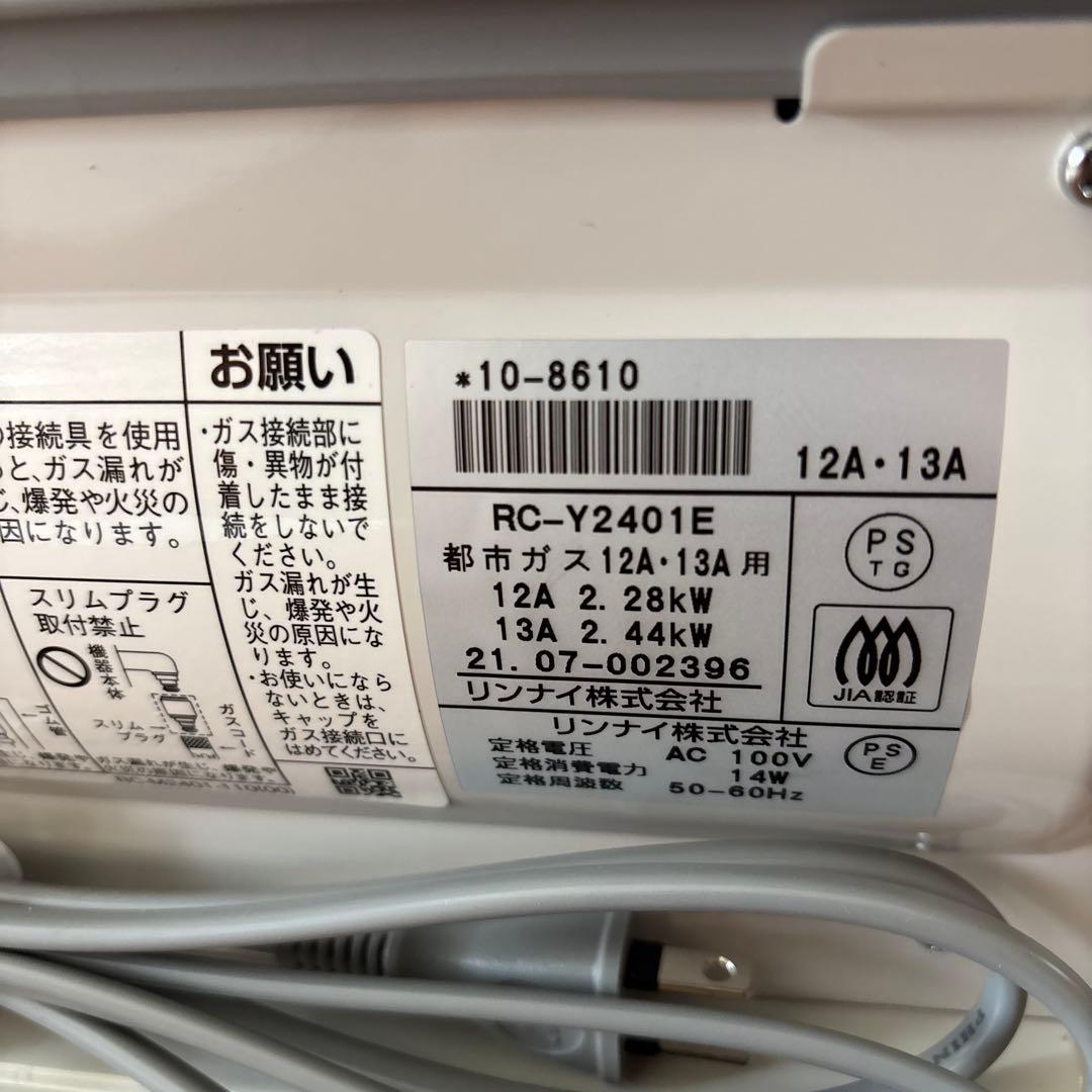 【新品未使用】TOHOGAS ガスファンヒーター RC-24FSJ都市ガス13A